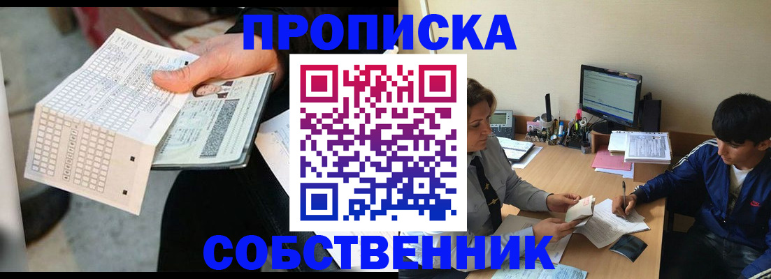 временная регистрация госуслуги в Северобайкальске